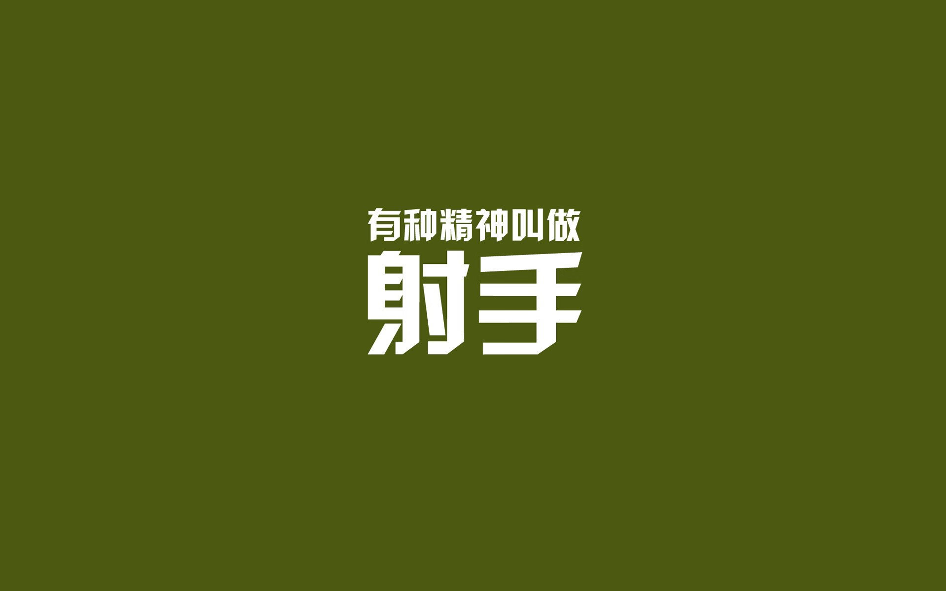 香肠派对“荒野生存”挑战，萌系吃鸡点燃夏日激情，香肠派对生存射击手游下载